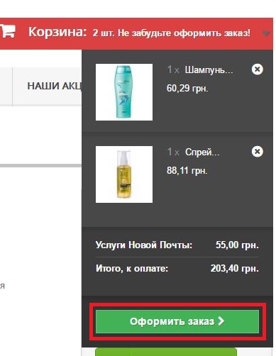 Вид корзины