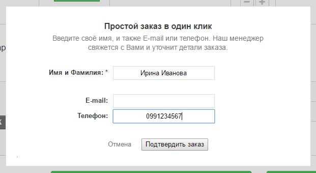 Быстрый заказ